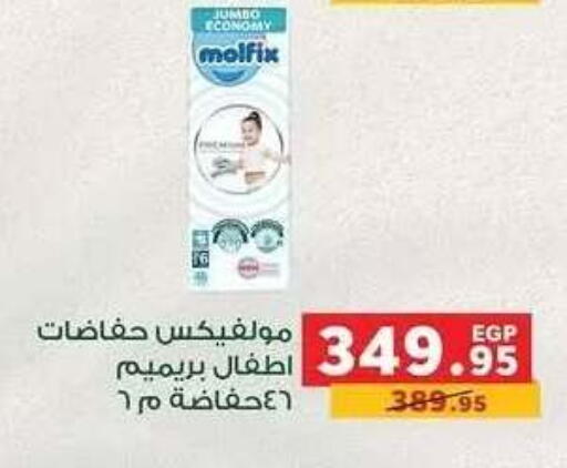 available at بنده in Egypt - القاهرة