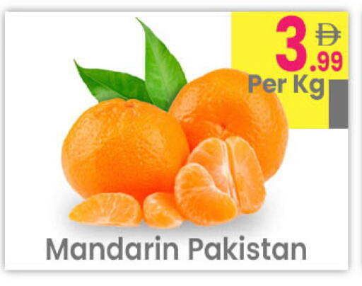 Mandarin from Pakistan available at مركز كل يوم in الإمارات العربية المتحدة , الامارات - رَأْس ٱلْخَيْمَة