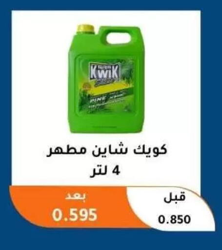 available at Abu Fatira Coop  in Kuwait - Kuwait City