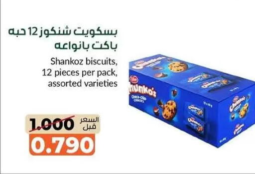 available at khitancoop in Kuwait - Kuwait City