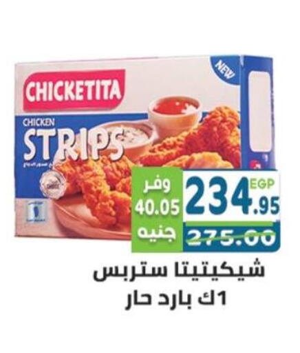 available at هايبر ماركت دريم in Egypt - القاهرة