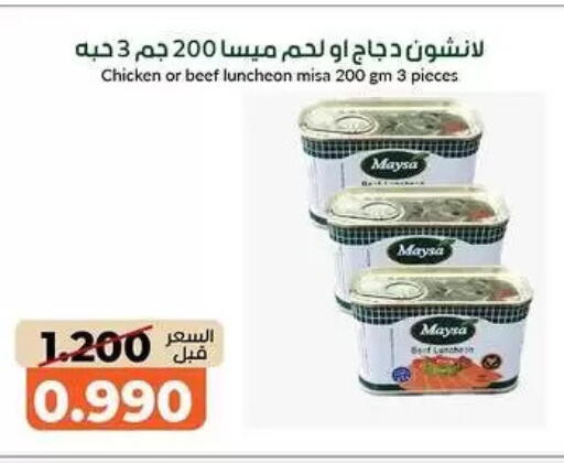 available at khitancoop in Kuwait - Kuwait City