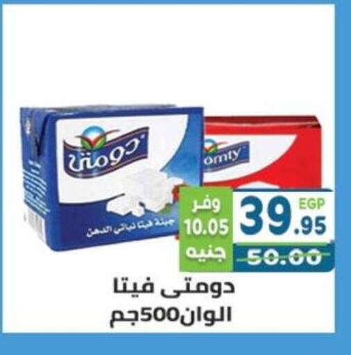 available at هايبر ماركت دريم in Egypt - القاهرة