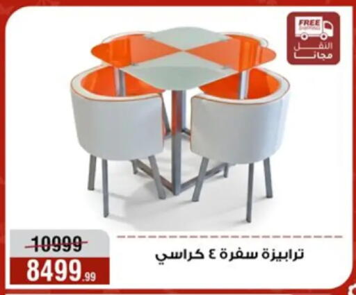 available at Al Morshedy  in Egypt - Cairo