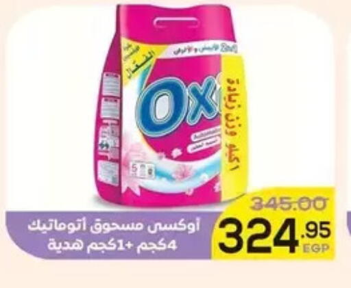available at اسواق الضحى in Egypt - القاهرة