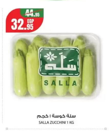 Zucchini from Egypt available at جيان مصر in Egypt - القاهرة