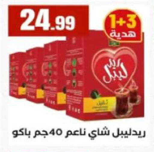 available at مارت فيل in Egypt - القاهرة