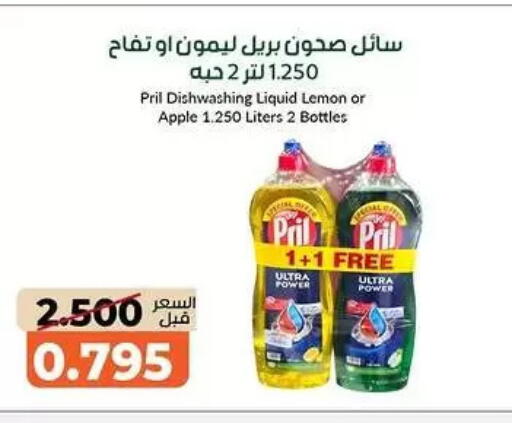 Lemon Apple available at khitancoop in Kuwait - Kuwait City