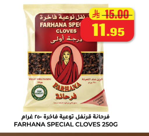 Cloves available at Hyper Salla in KSA, Saudi Arabia, Saudi - Hail