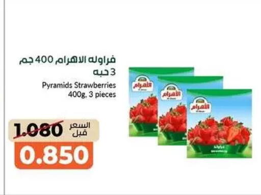 available at khitancoop in Kuwait - Kuwait City
