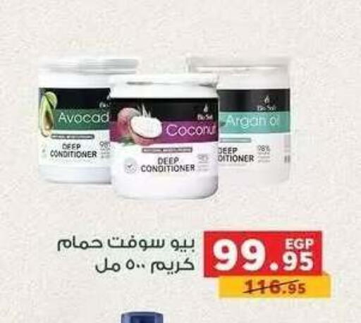 Coconut available at بنده in Egypt - القاهرة