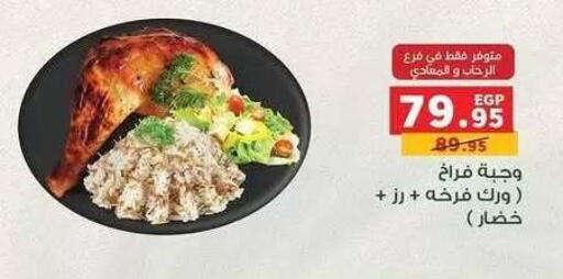available at Panda  in Egypt - Cairo