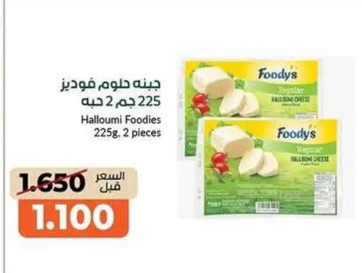 available at khitancoop in Kuwait - Kuwait City
