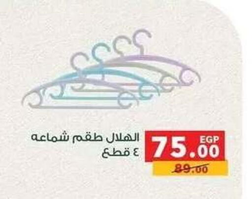 available at بنده in Egypt - القاهرة