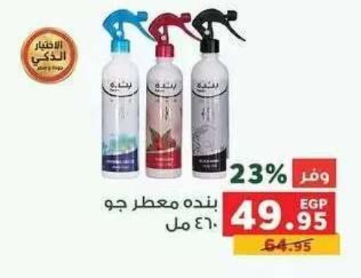 available at Panda  in Egypt - Cairo