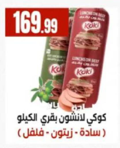 available at MartVille in Egypt - Cairo