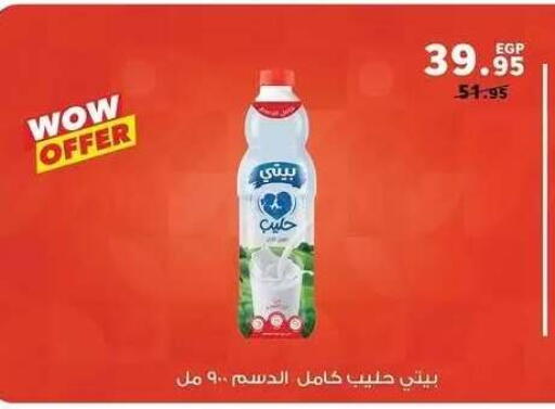 available at بنده in Egypt - القاهرة