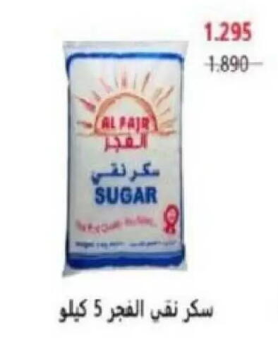 available at Al Naseem Cooperative Society in Kuwait - Jahra Governorate