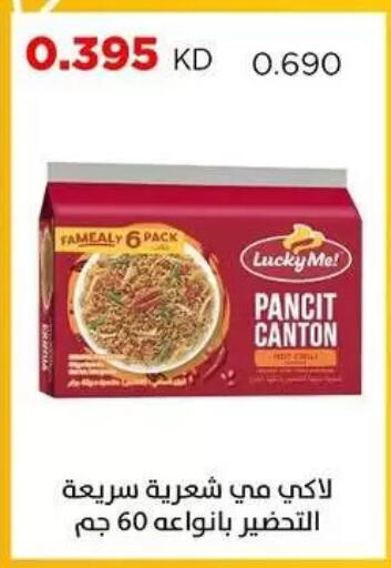 available at Sabah Al Salem Co op in Kuwait - Kuwait City