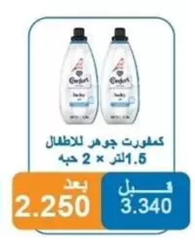 available at Alshuhada co.op in Kuwait - Kuwait City