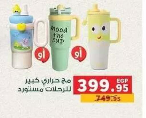 available at بنده in Egypt - القاهرة