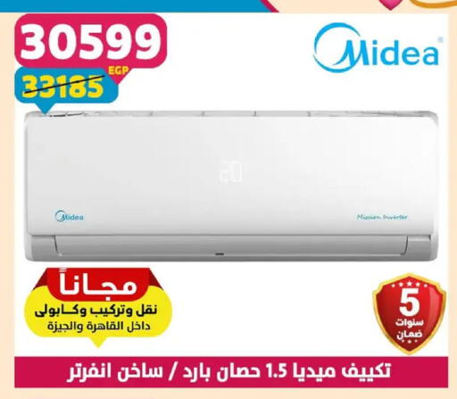 available at Shaheen Center in Egypt - Cairo