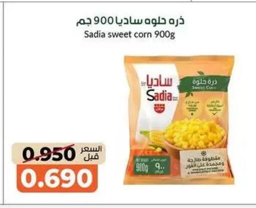 available at khitancoop in Kuwait - Kuwait City