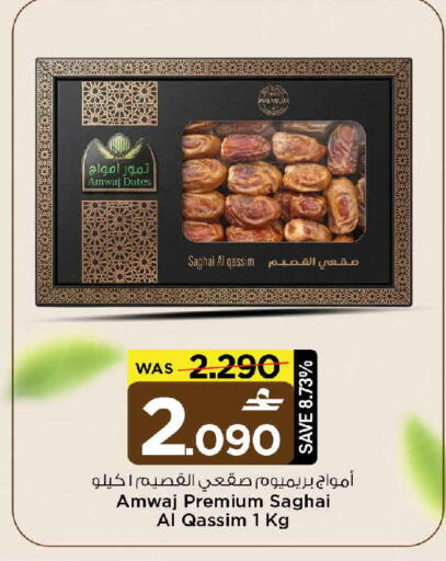 available at MARK & SAVE in Oman - Muscat