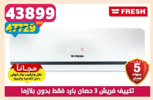 available at Shaheen Center in Egypt - Cairo