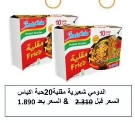 available at Alshuhada co.op in Kuwait - Kuwait City