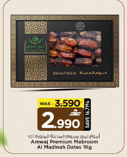 available at MARK & SAVE in Oman - Muscat