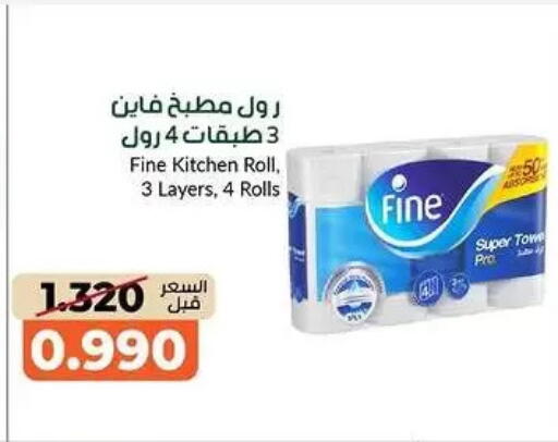 available at khitancoop in Kuwait - Kuwait City