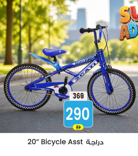 available at Ansar Gallery in UAE - Dubai