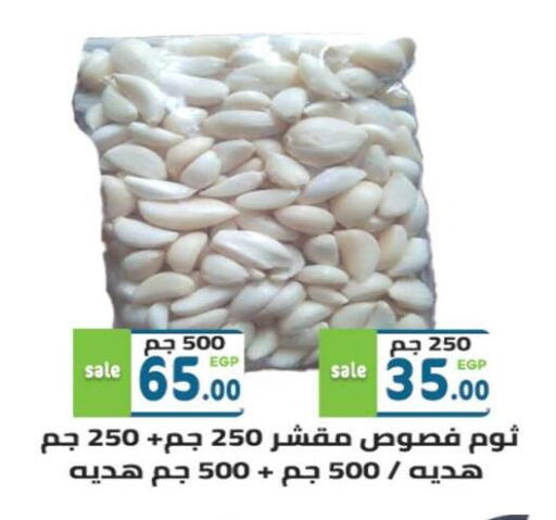available at هايبر ماركت دريم in Egypt - القاهرة