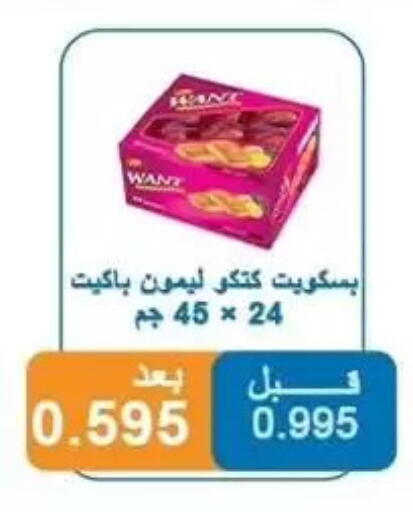 available at Alshuhada co.op in Kuwait - Kuwait City