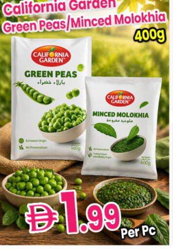Peas available at مركز كل يوم in الإمارات العربية المتحدة , الامارات - رَأْس ٱلْخَيْمَة