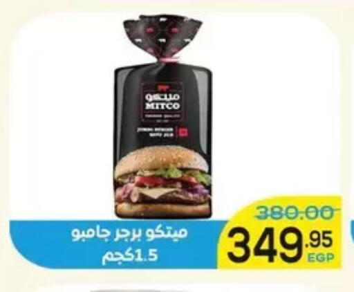 available at اسواق الضحى in Egypt - القاهرة
