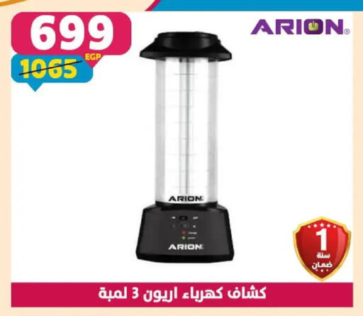 available at Shaheen Center in Egypt - Cairo