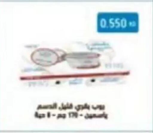 available at Al Naseem Cooperative Society in Kuwait - Jahra Governorate