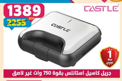 available at Shaheen Center in Egypt - Cairo