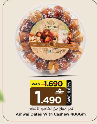 available at MARK & SAVE in Oman - Muscat