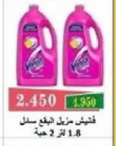 available at Al Naseem Cooperative Society in Kuwait - Jahra Governorate