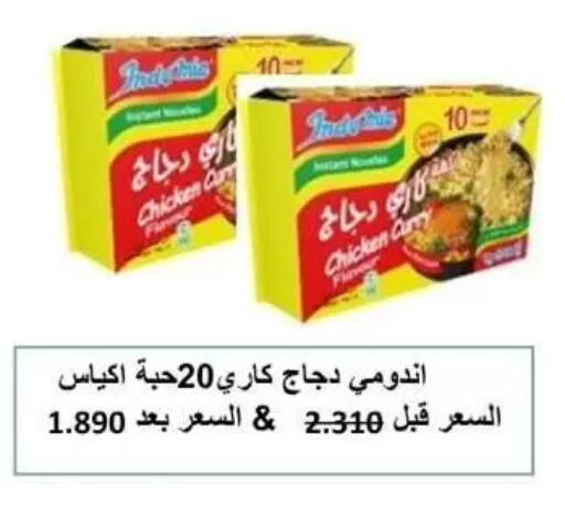 available at Alshuhada co.op in Kuwait - Kuwait City