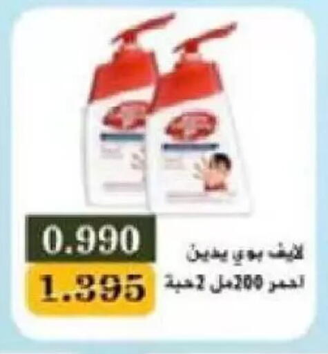 available at Al Naseem Cooperative Society in Kuwait - Jahra Governorate