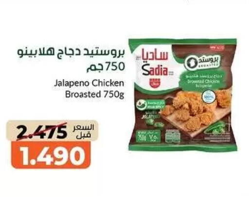 available at khitancoop in Kuwait - Kuwait City