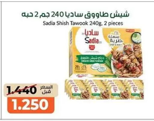 available at khitancoop in Kuwait - Kuwait City