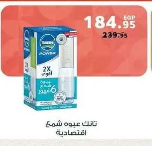 available at بنده in Egypt - القاهرة