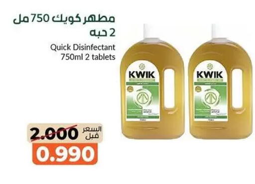 available at khitancoop in Kuwait - Kuwait City