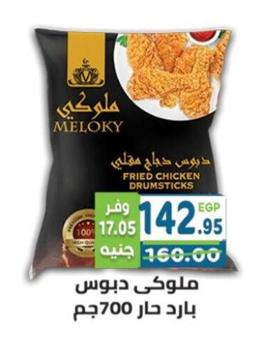 available at هايبر ماركت دريم in Egypt - القاهرة