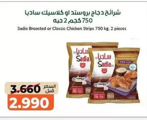 available at khitancoop in Kuwait - Kuwait City